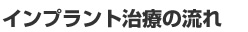 歯は身体の歯車